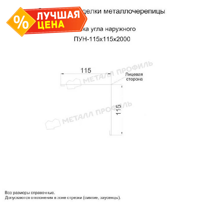 Планка угла наружного 115х115х2000 (ECOSTEEL_MA-01-Сосна-0.5)