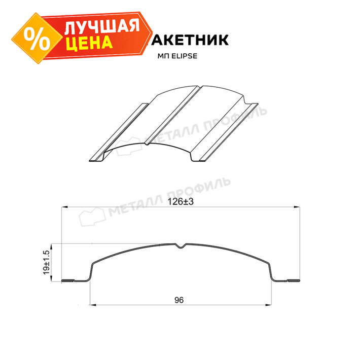 Штакетник Металл Профиль ELLIPSE-T 0,5 VALORI OxiBеige